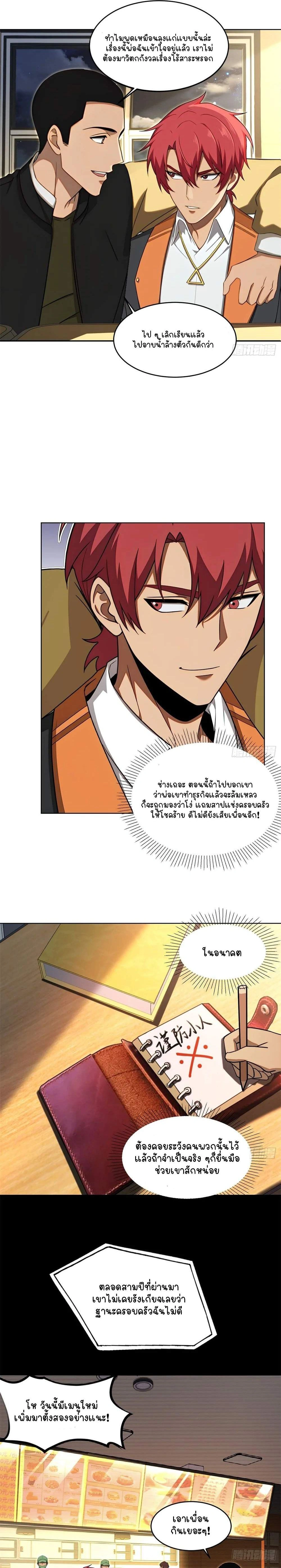 หน้าที่ 10