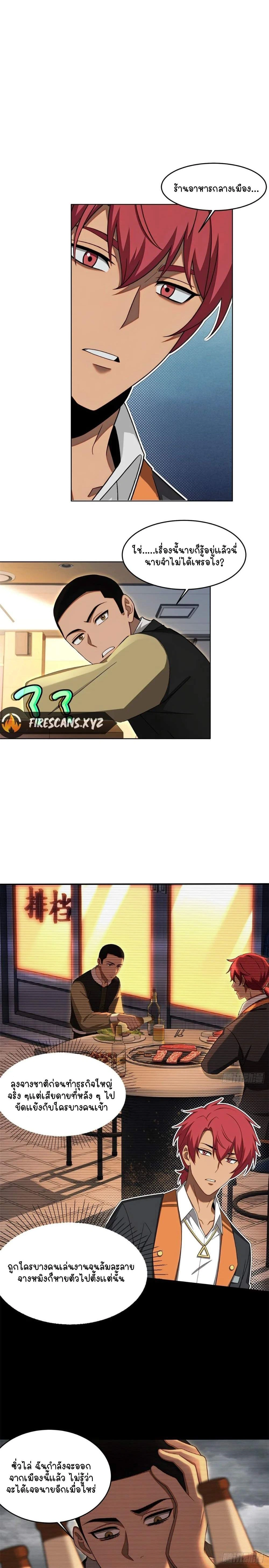 หน้าที่ 8