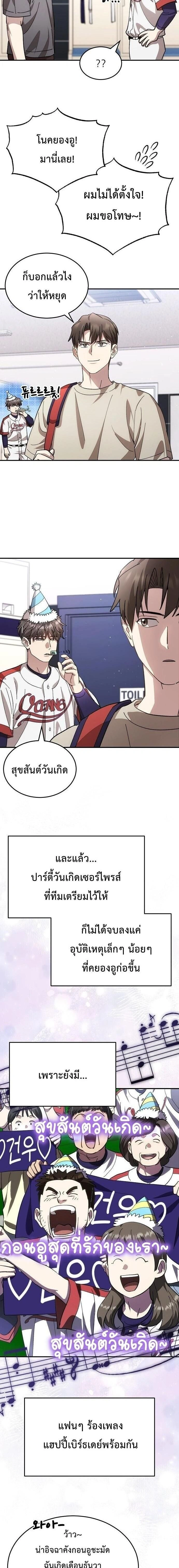หน้าที่ 12