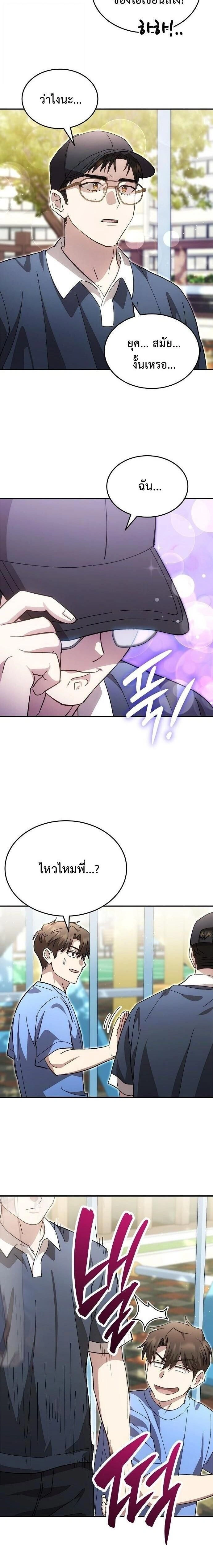 หน้าที่ 8