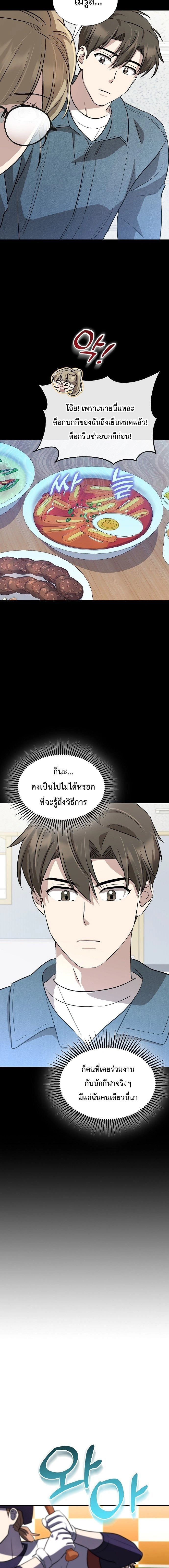 หน้าที่ 9