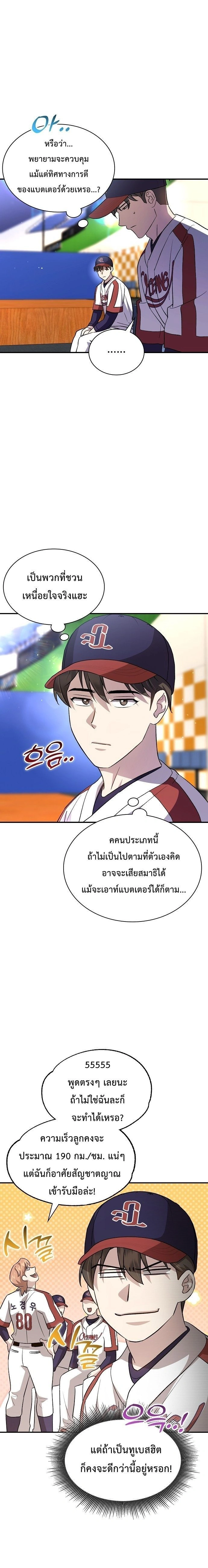 หน้าที่ 8