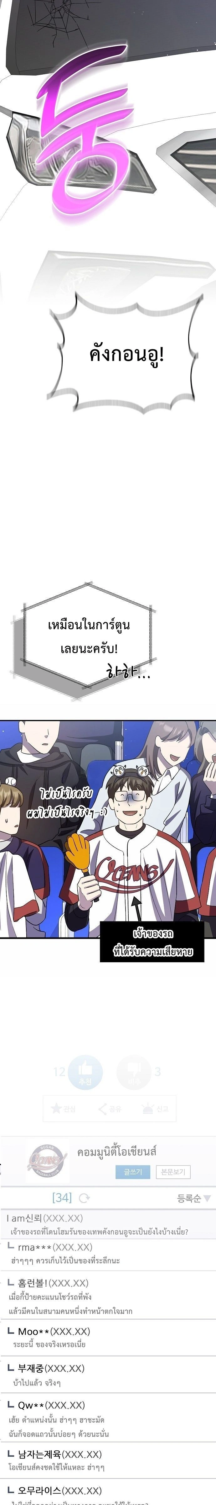 หน้าที่ 38