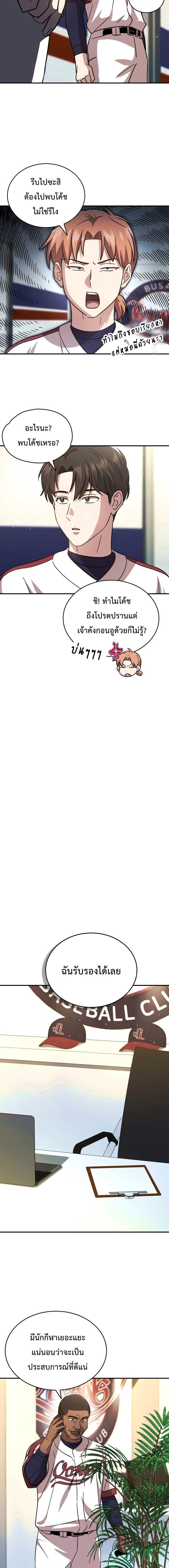 หน้าที่ 9