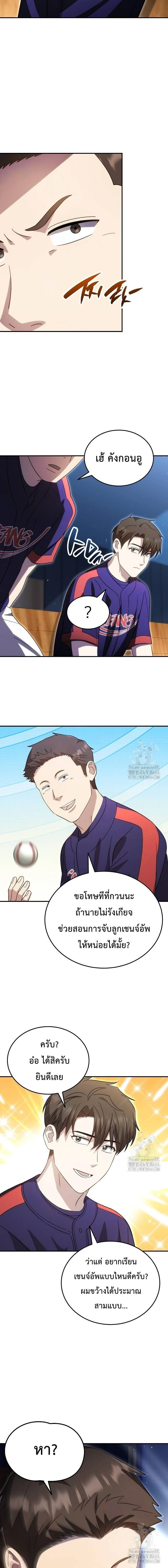 หน้าที่ 12