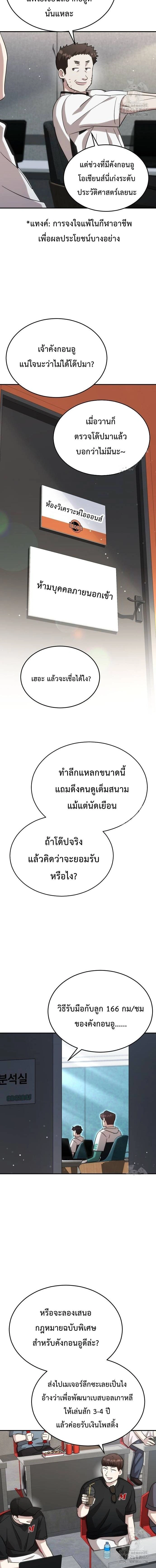 หน้าที่ 9