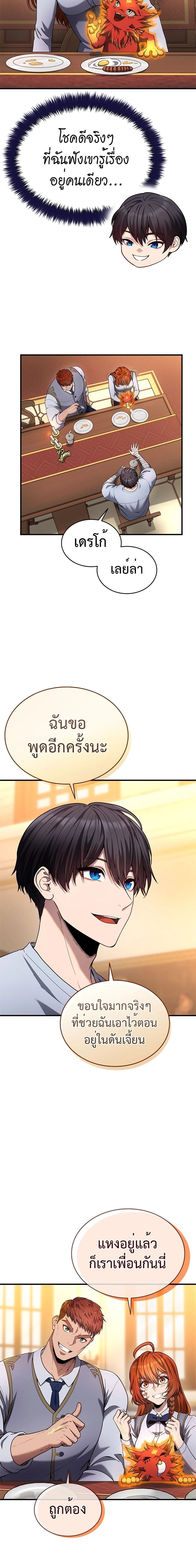 หน้าที่ 9