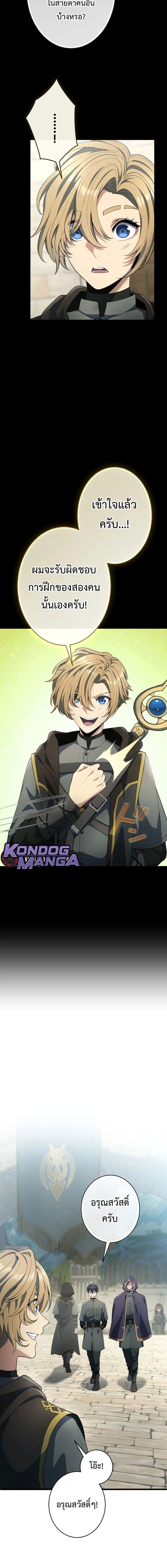 หน้าที่ 8