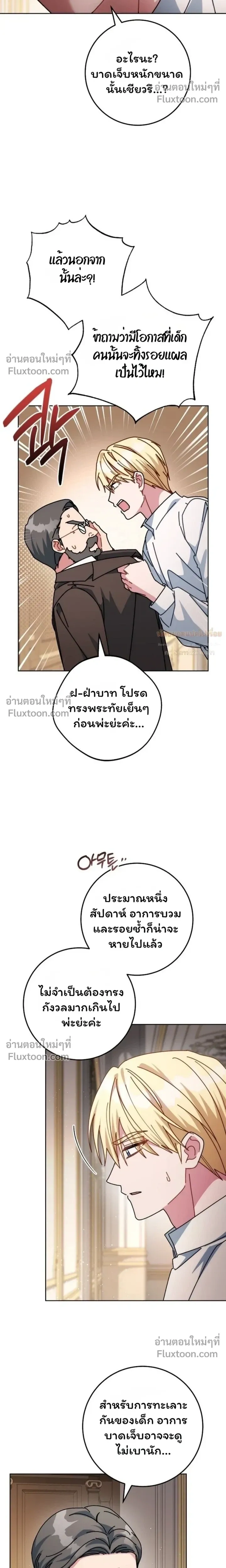 หน้าที่ 23