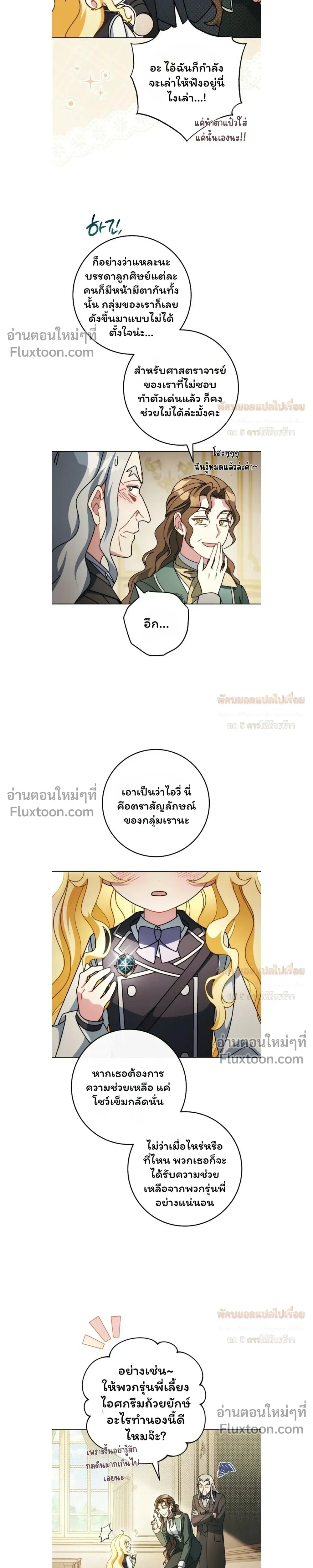 หน้าที่ 8