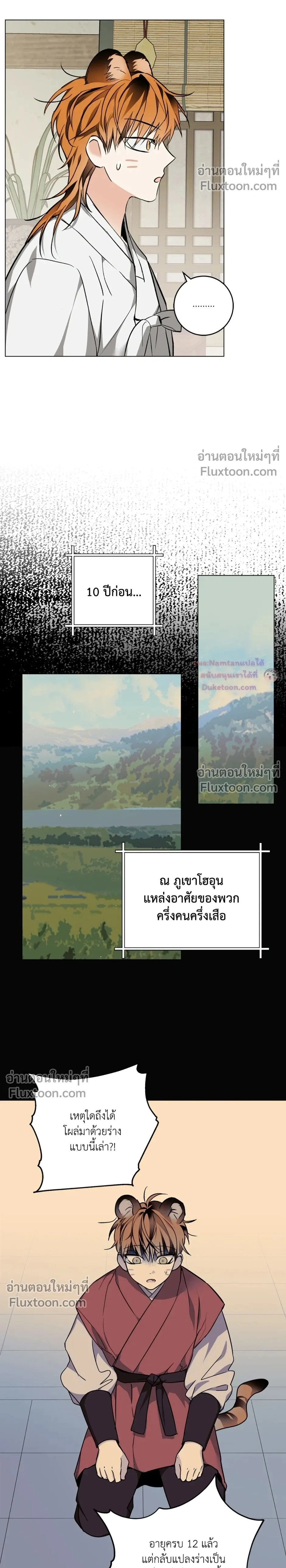 หน้าที่ 2