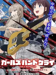 Girls Band Cry - เกิร์ล แบนด์ คราย ปกมังงะ Girls Band Cry - เกิร์ล แบนด์ คราย