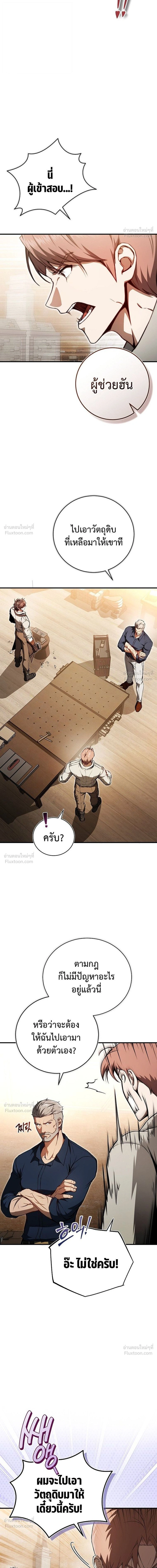 หน้าที่ 7