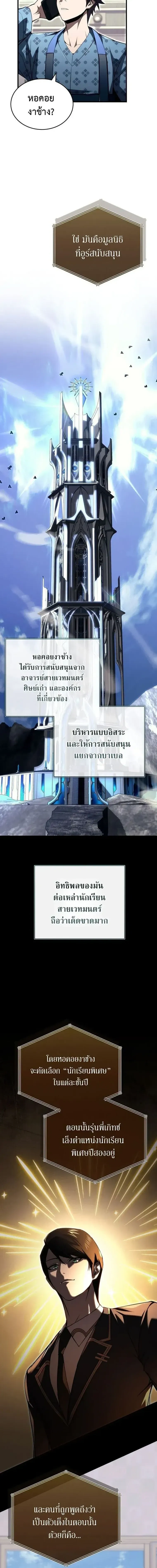 หน้าที่ 8