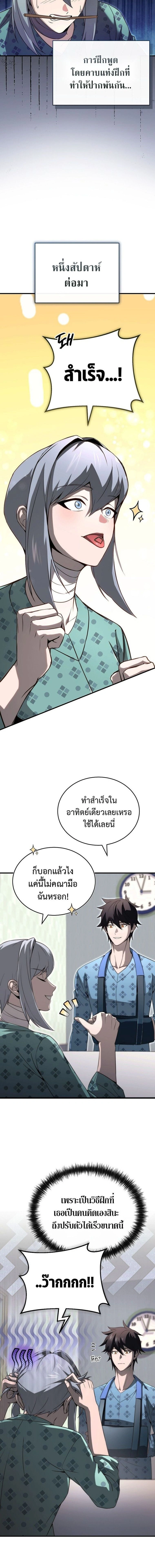 หน้าที่ 10