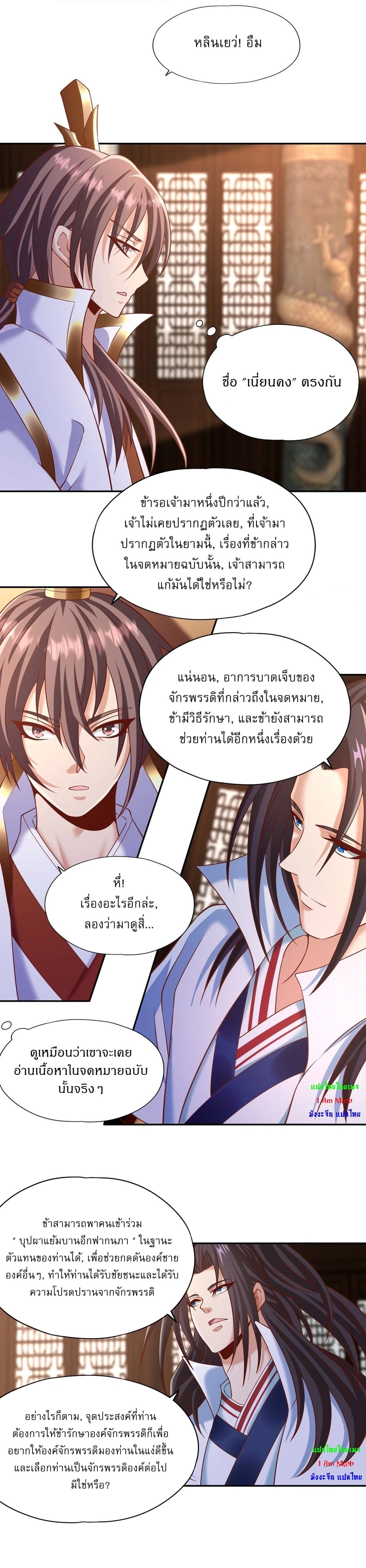 หน้าที่ 4