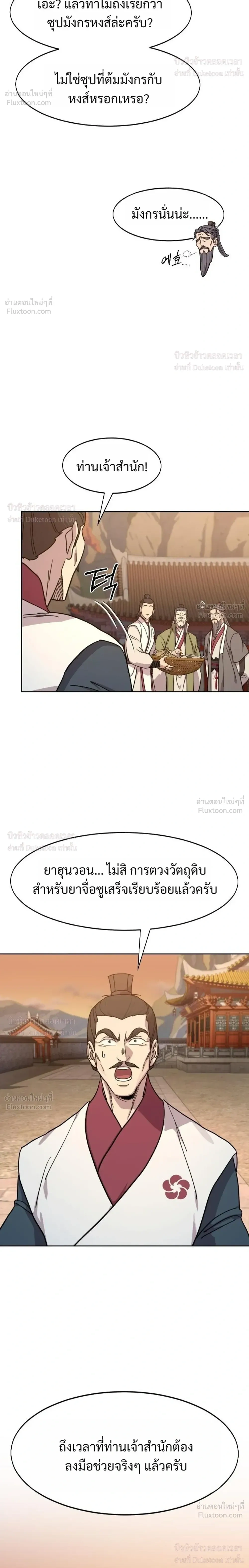 หน้าที่ 36