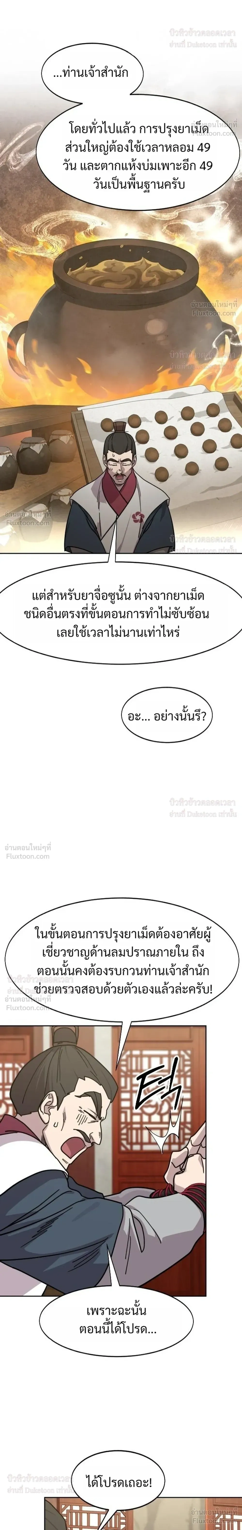 หน้าที่ 28