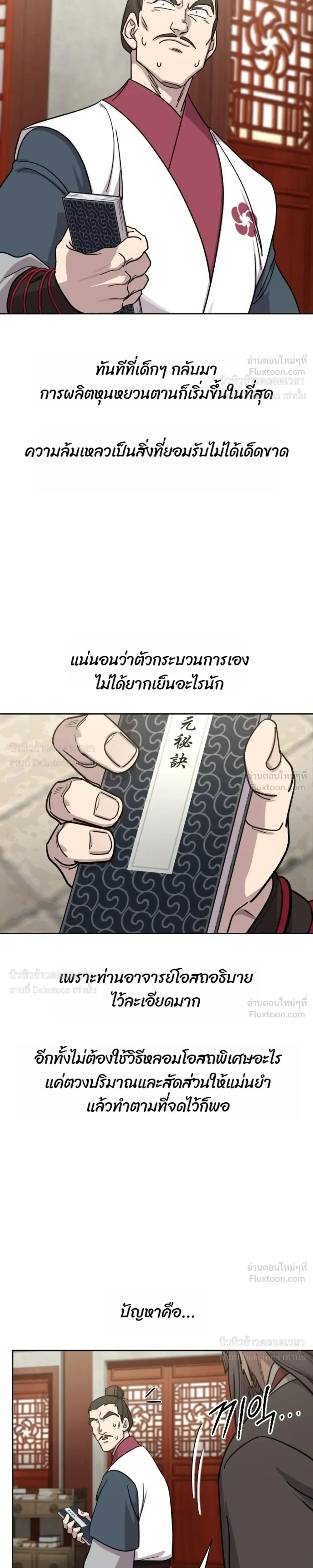 หน้าที่ 23