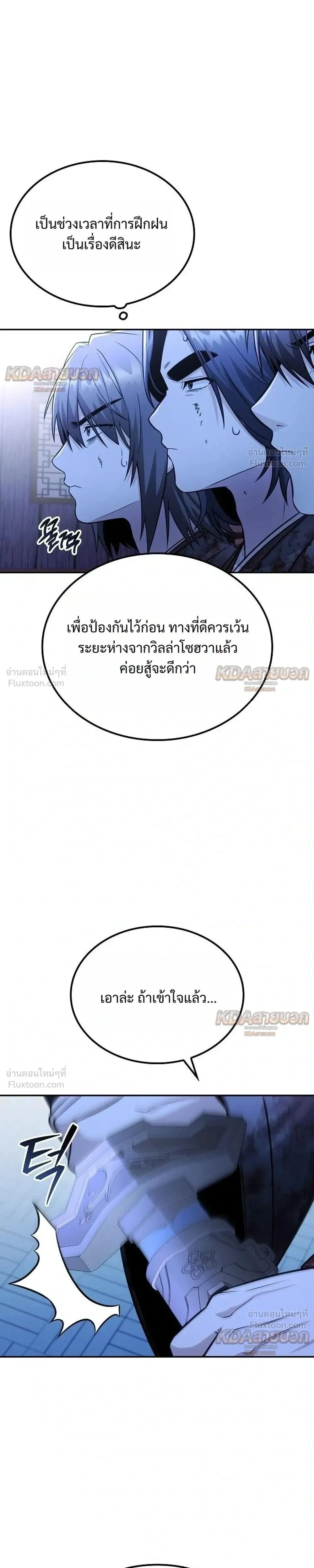 หน้าที่ 29