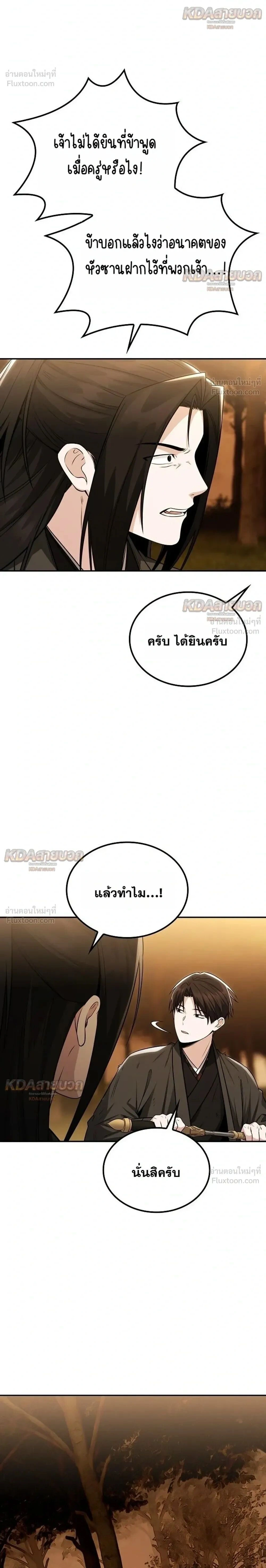 หน้าที่ 32