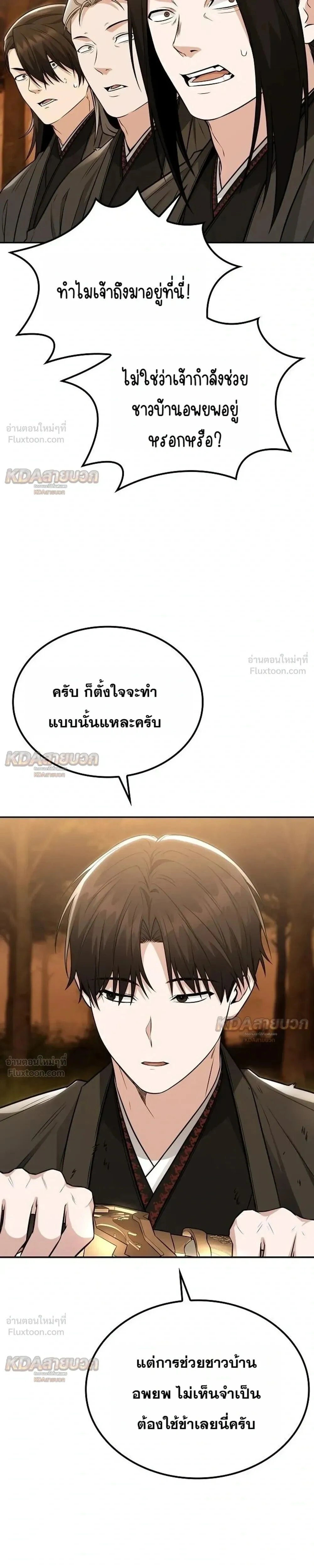 หน้าที่ 31