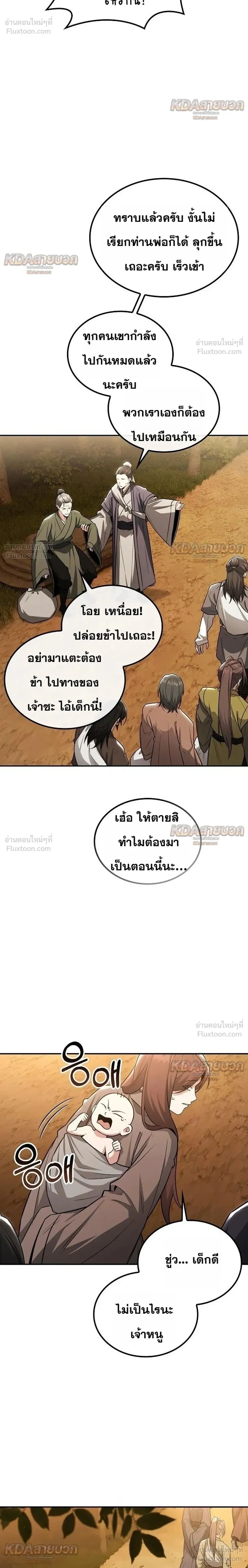 หน้าที่ 26