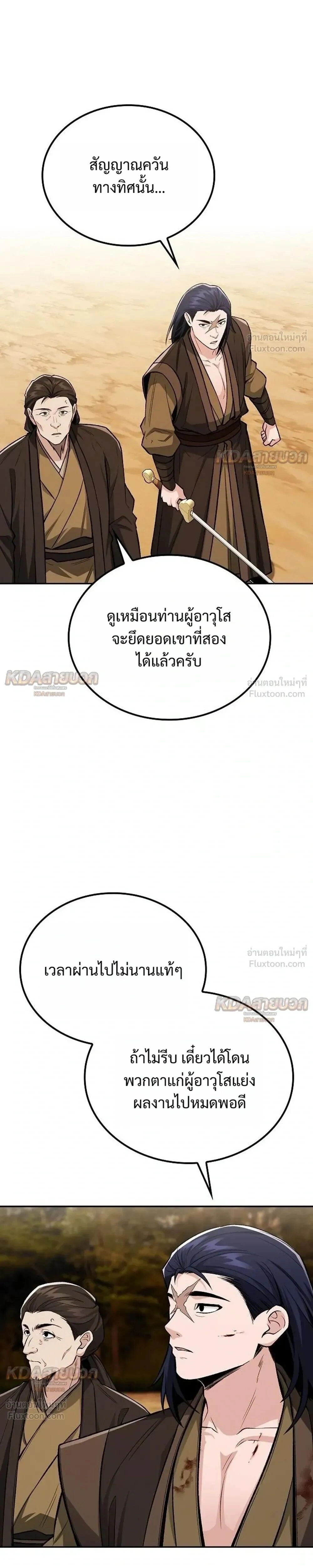 หน้าที่ 31