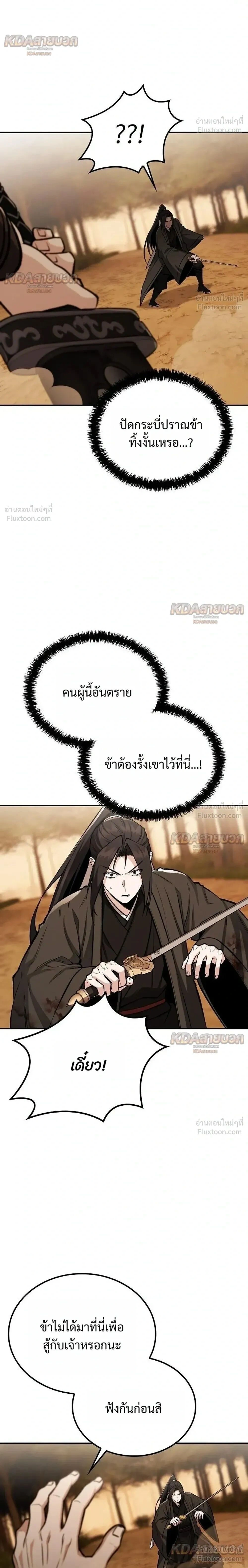 หน้าที่ 26