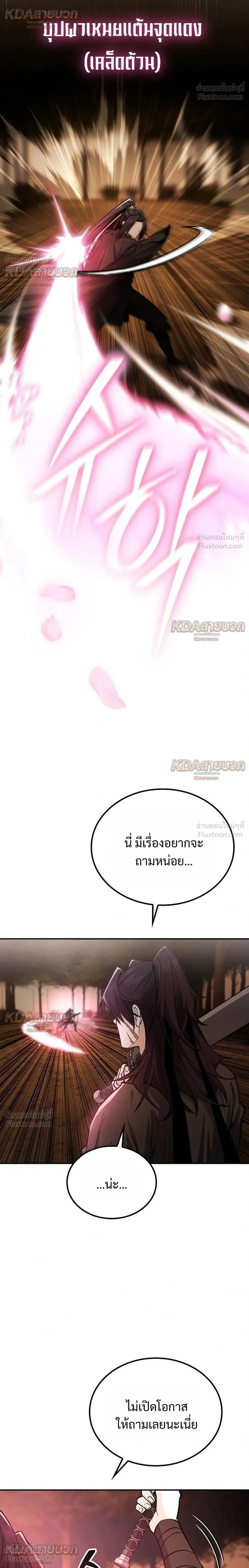 หน้าที่ 24