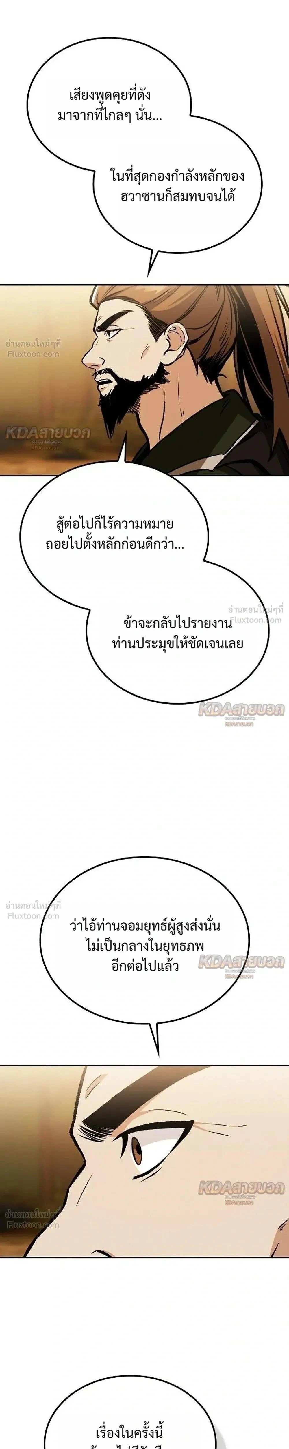 หน้าที่ 31