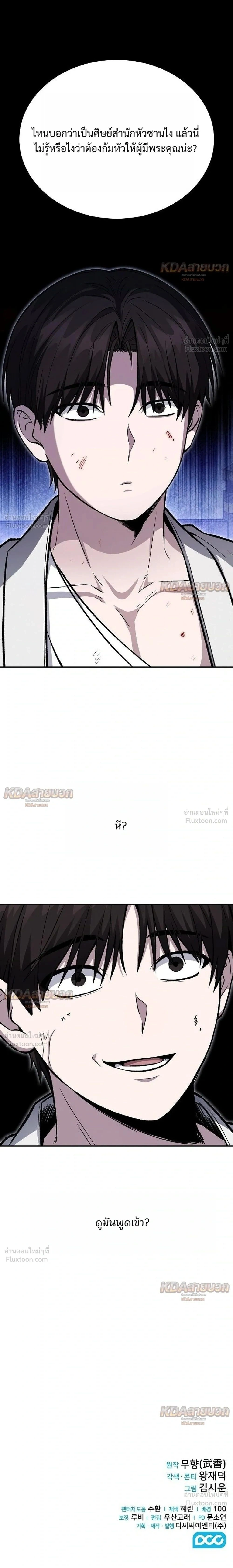 หน้าที่ 29