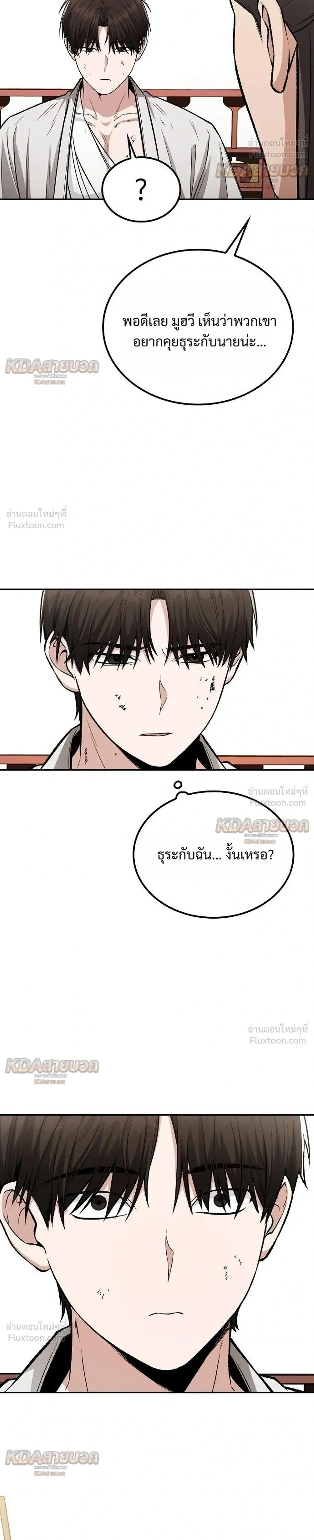 หน้าที่ 26