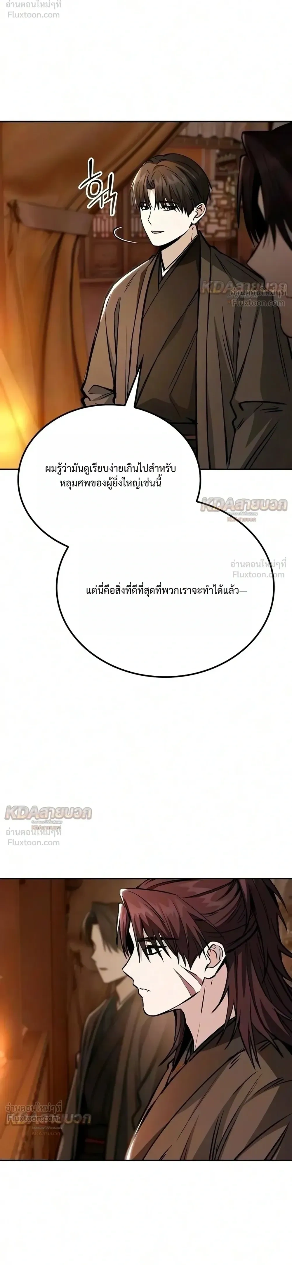 หน้าที่ 36