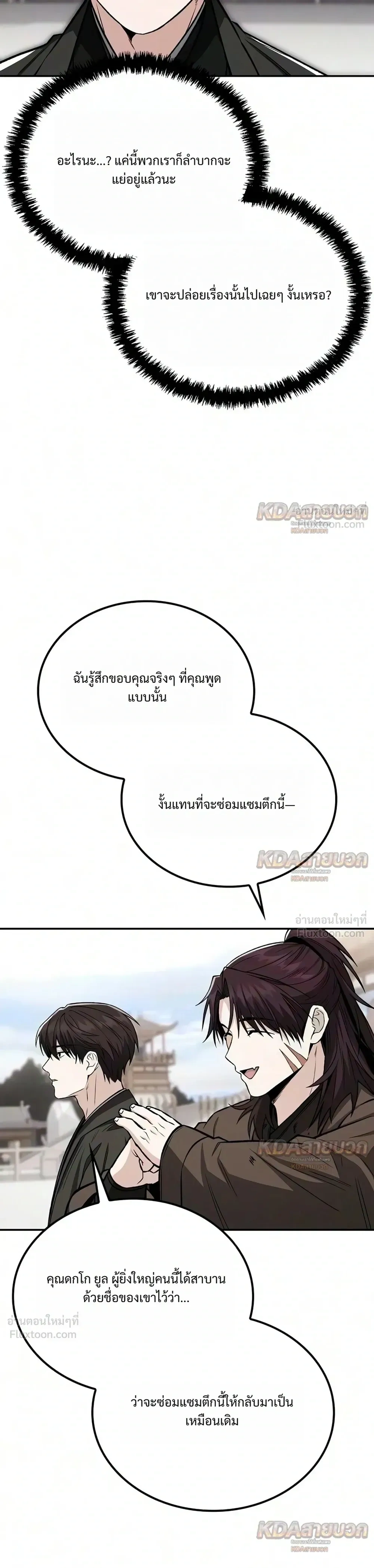 หน้าที่ 25