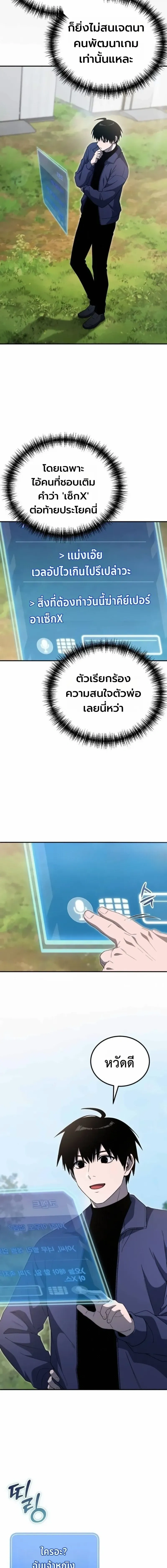 หน้าที่ 8