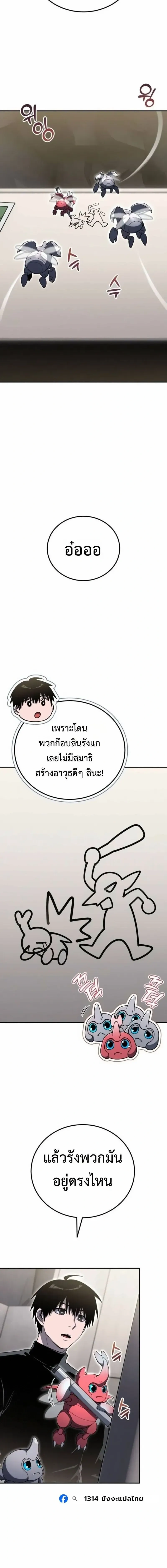 หน้าที่ 10
