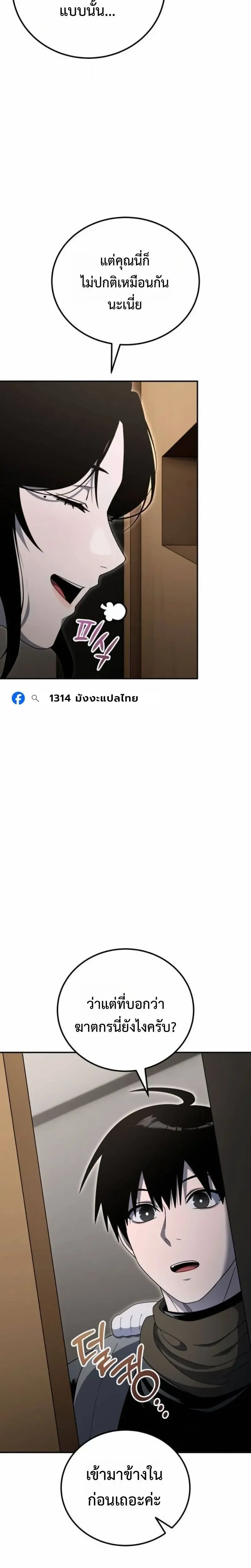 หน้าที่ 23