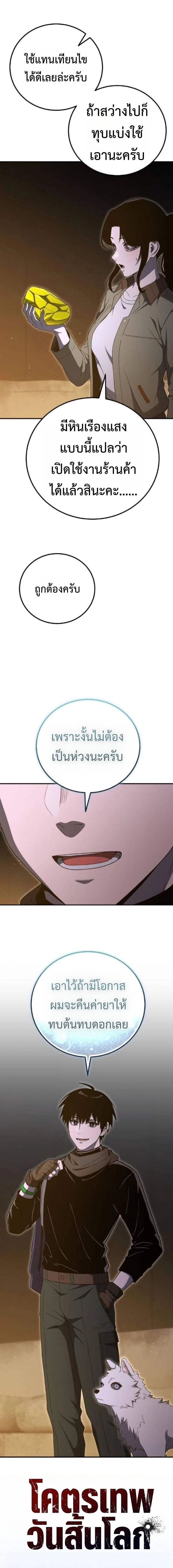 หน้าที่ 12