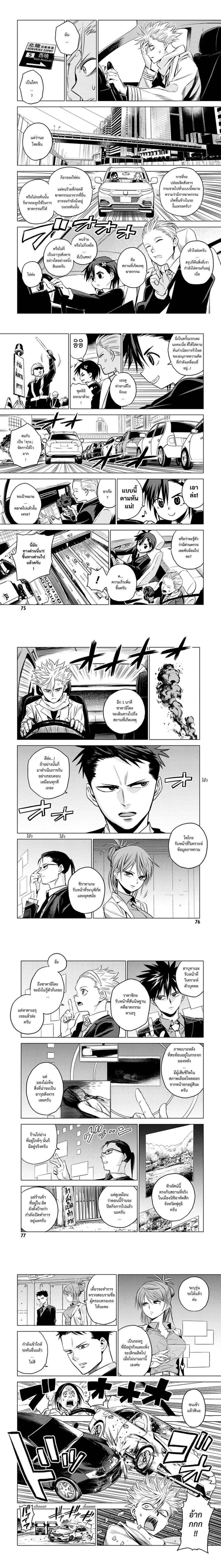 หน้าที่ 4