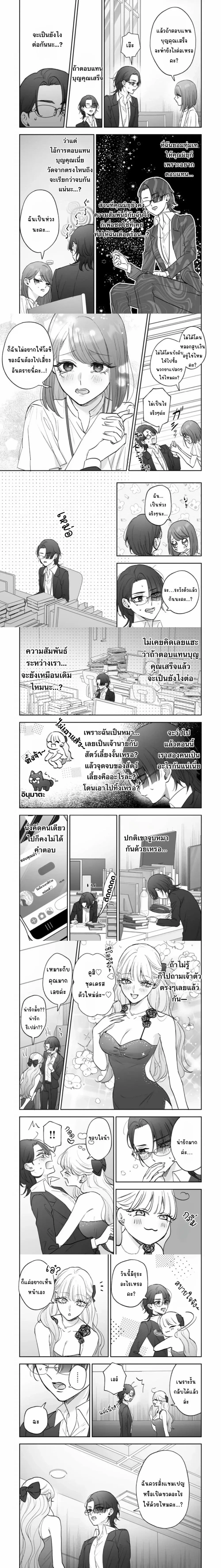 หน้าที่ 4