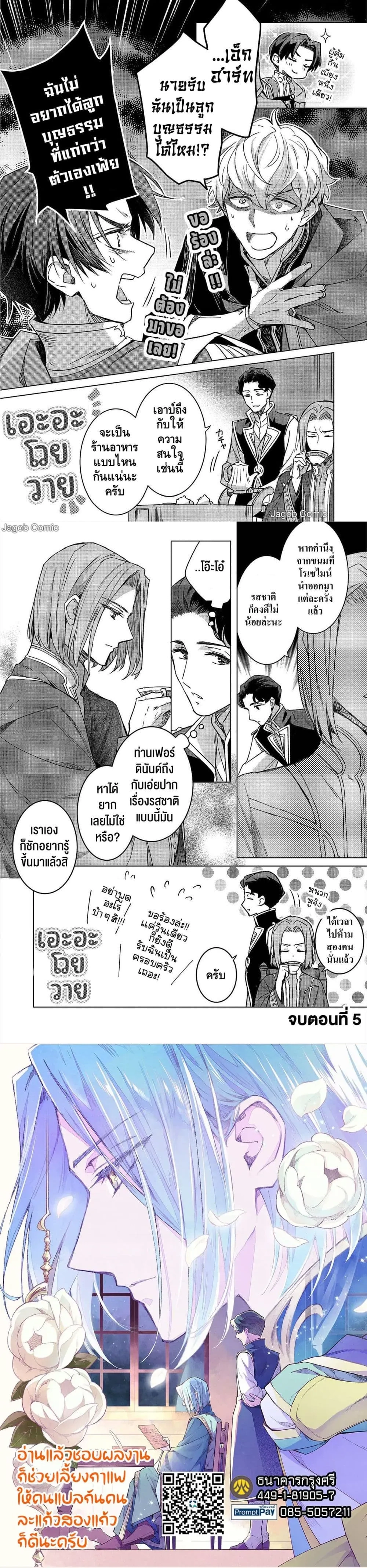 หน้าที่ 5