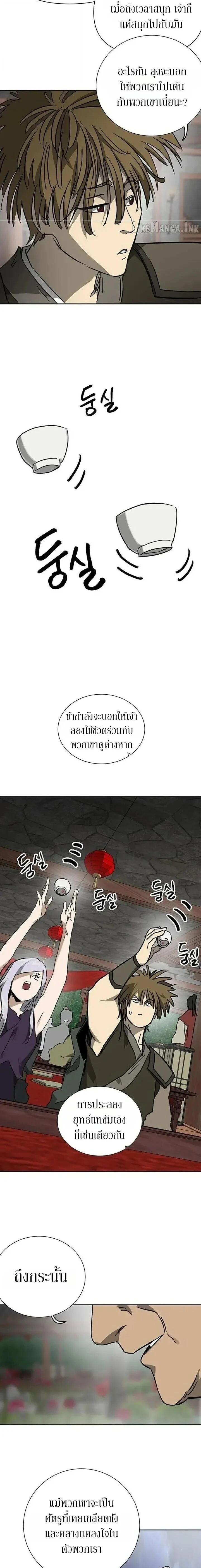 หน้าที่ 21