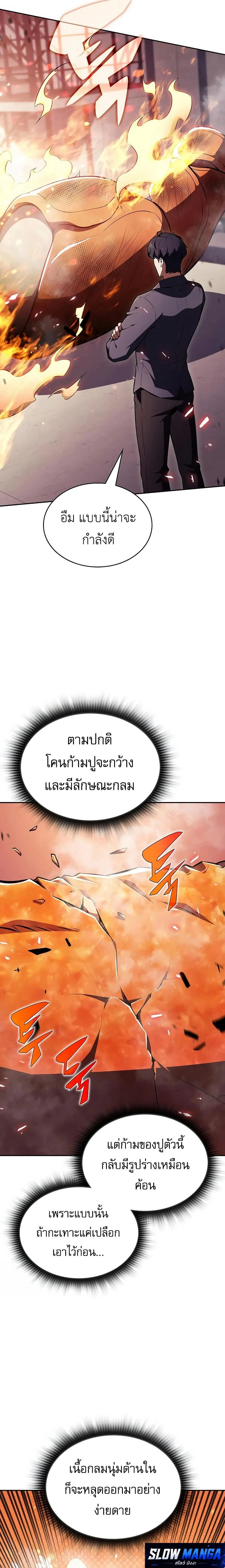 หน้าที่ 23