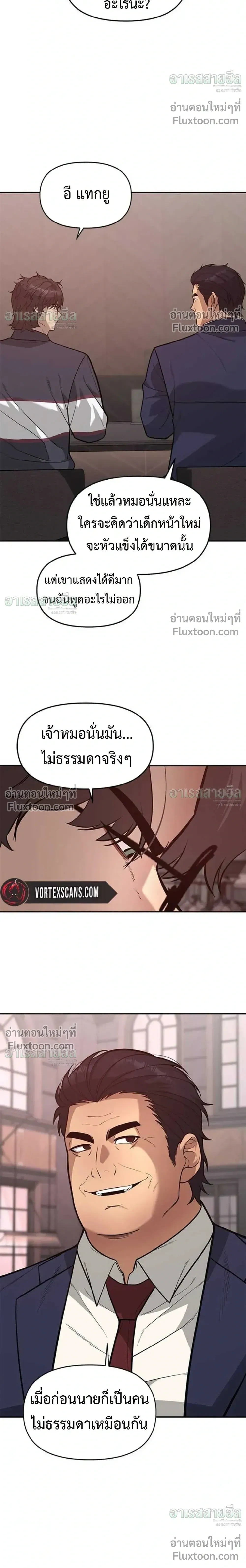 หน้าที่ 23
