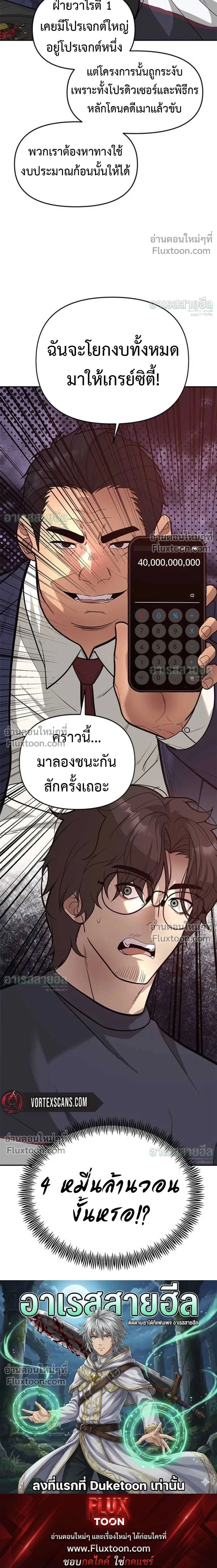 หน้าที่ 27