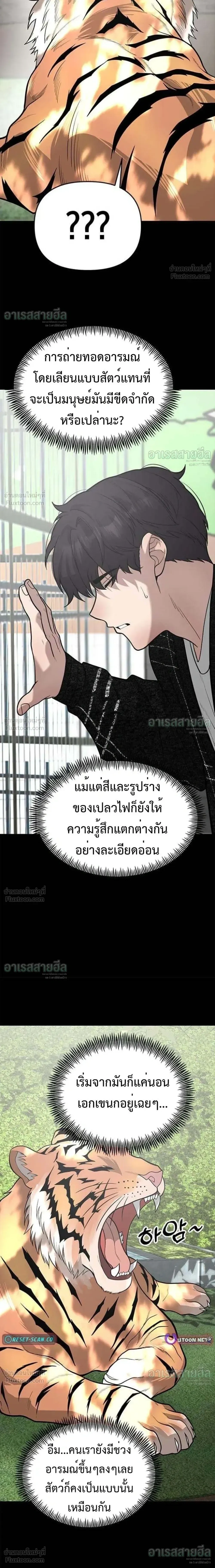หน้าที่ 23