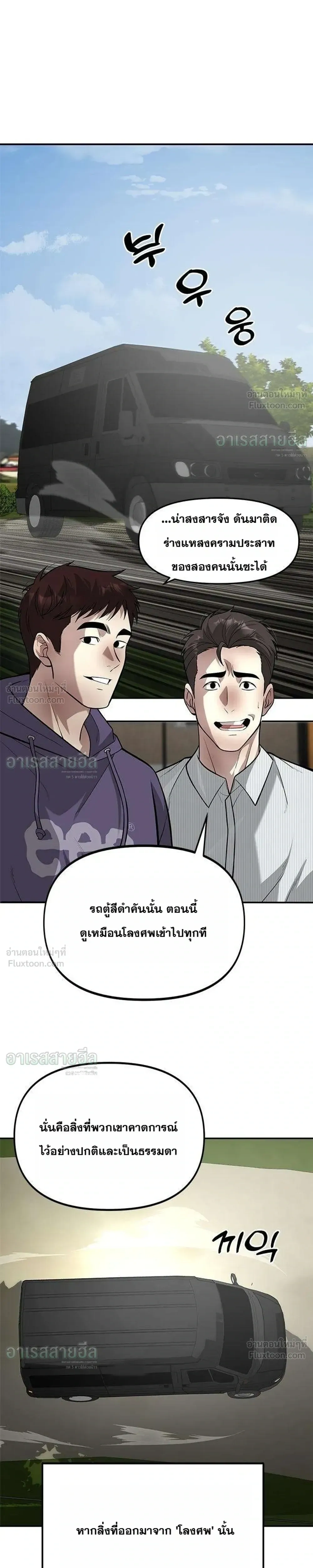 หน้าที่ 29