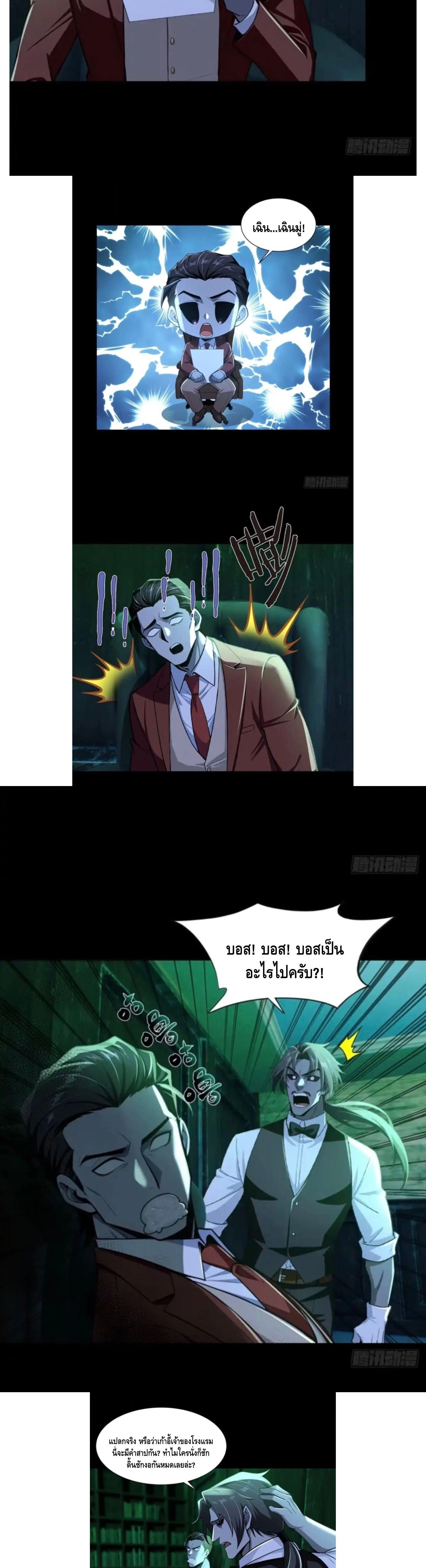 หน้าที่ 8