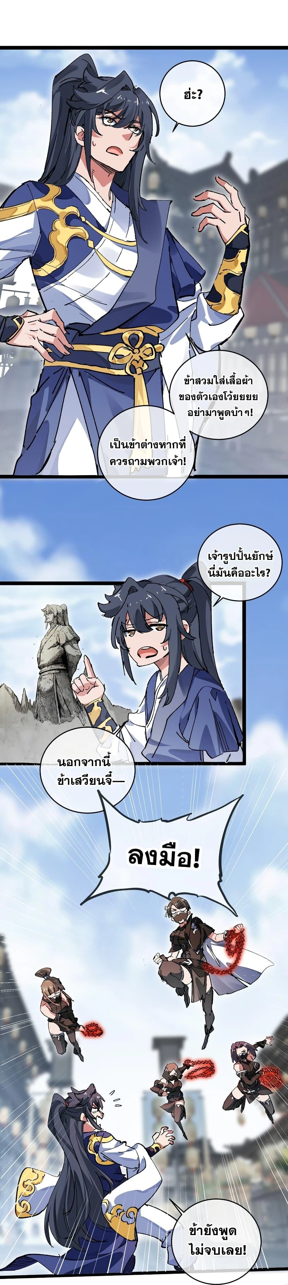 หน้าที่ 10